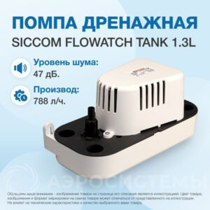 BOMBA CONDENSADO FLOWATCH TANK 788